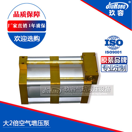 大2倍氣體增壓泵