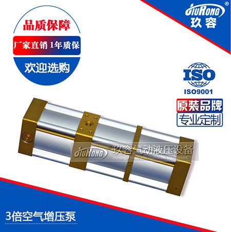 3倍氣體增壓泵